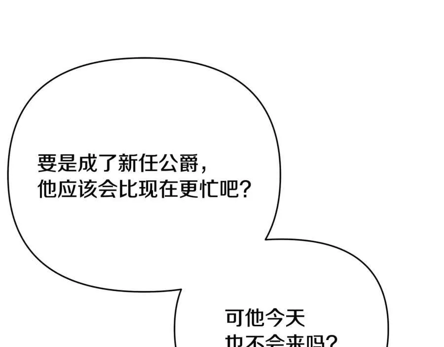 第23话 你就这样无视我？ 第152页