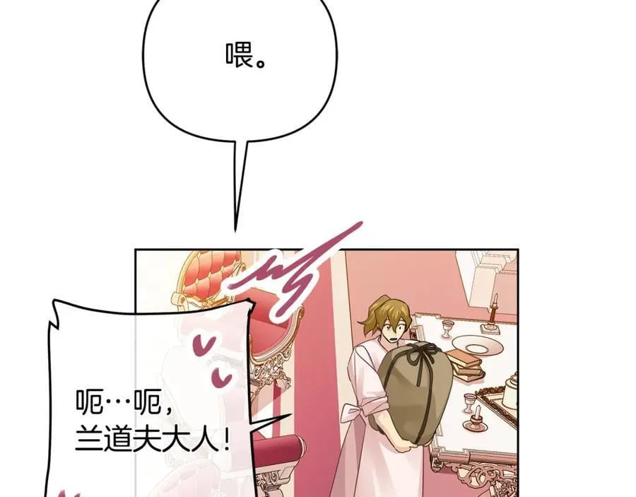 第23话 你就这样无视我？ 第155页