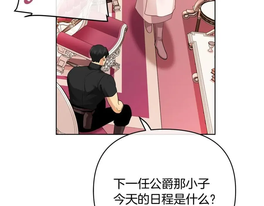 第23话 你就这样无视我？ 第156页