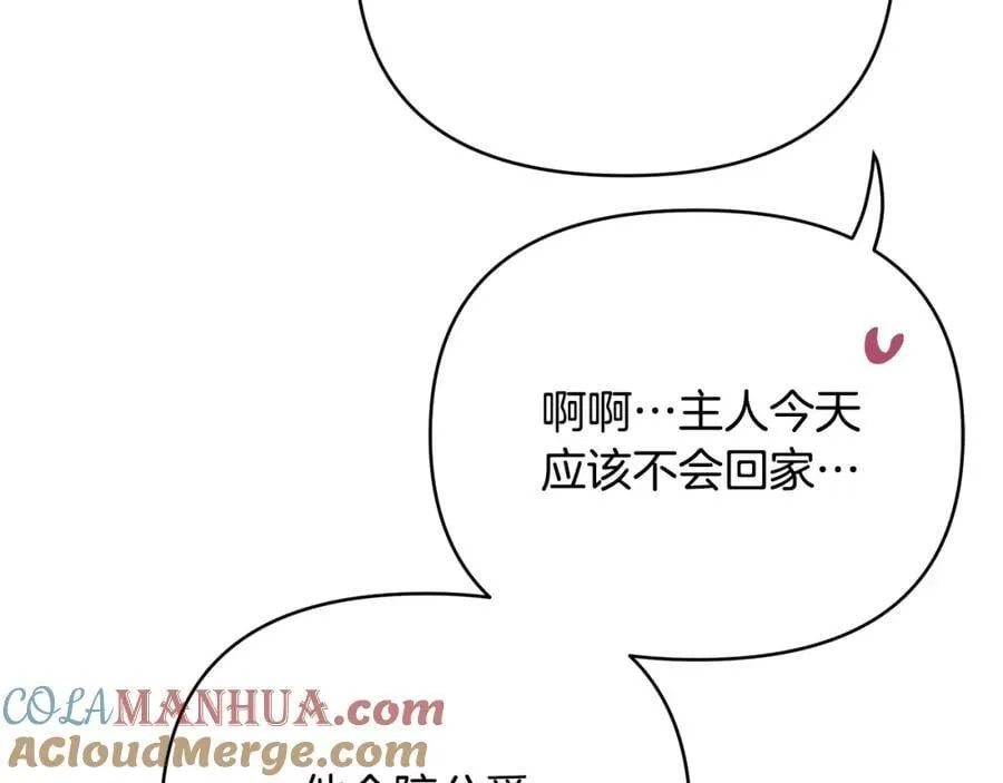 第23话 你就这样无视我？ 第157页