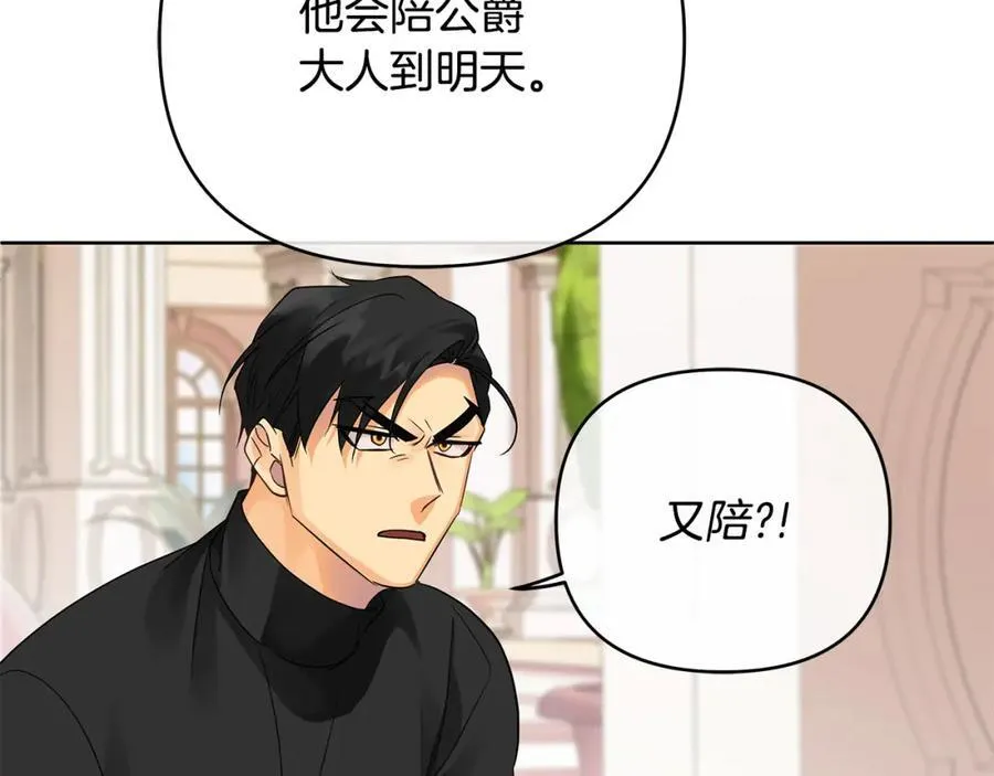 第23话 你就这样无视我？ 第158页