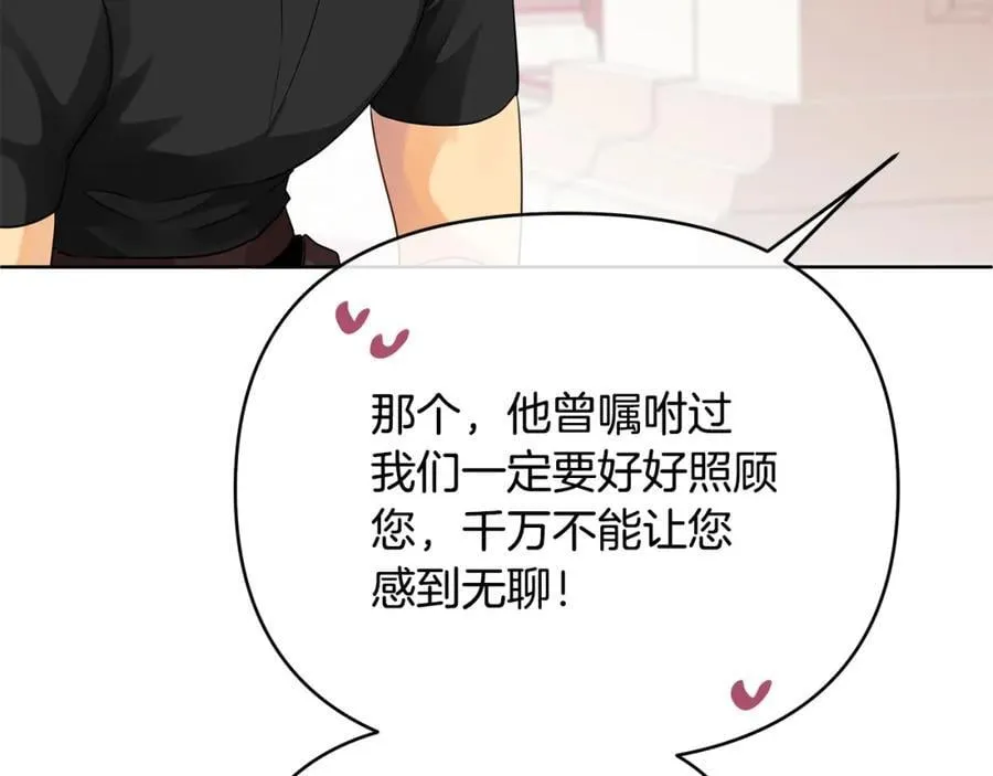 第23话 你就这样无视我？ 第159页