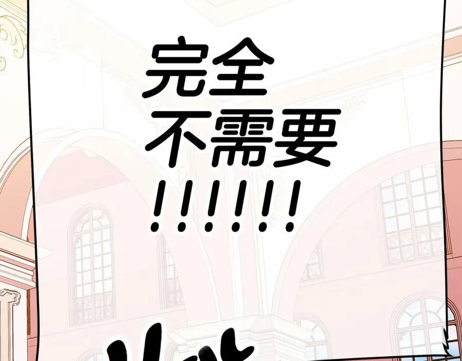 第23话 你就这样无视我？ 第162页