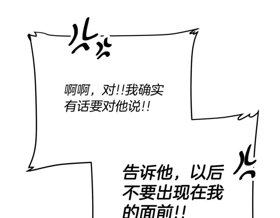 第23话 你就这样无视我？ 第164页