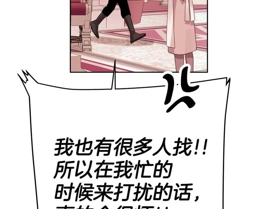 第23话 你就这样无视我？ 第166页