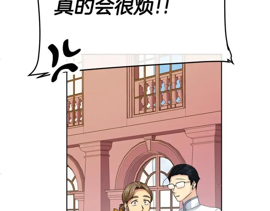 第23话 你就这样无视我？ 第167页