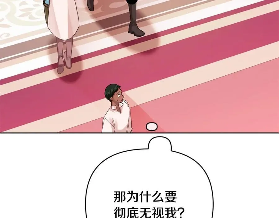 第23话 你就这样无视我？ 第172页