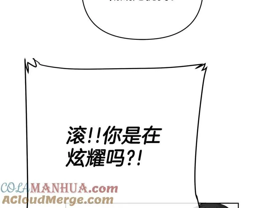 第23话 你就这样无视我？ 第173页
