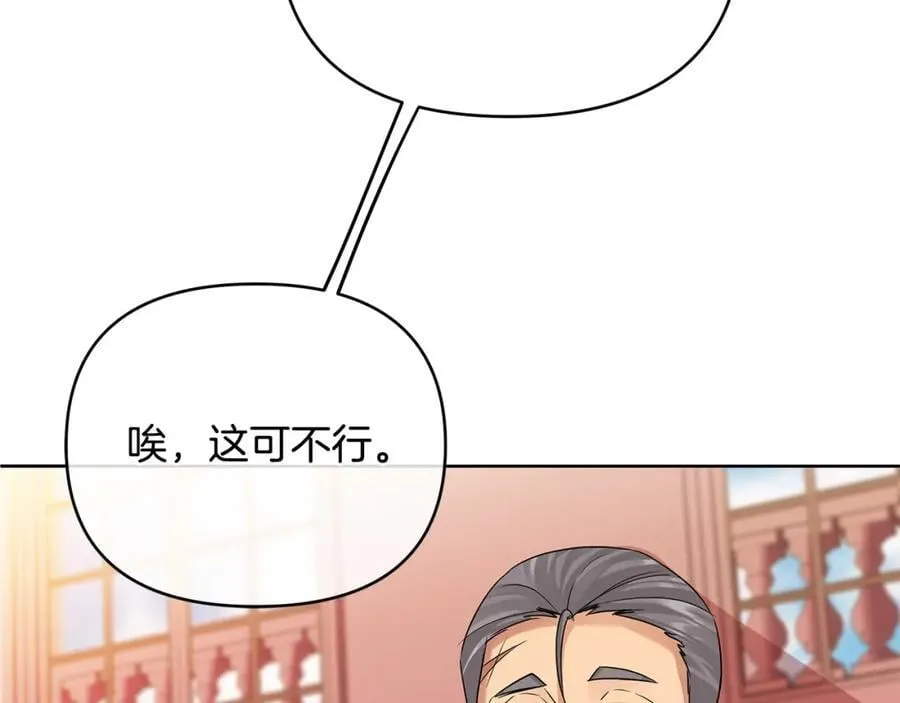 第23话 你就这样无视我？ 第178页