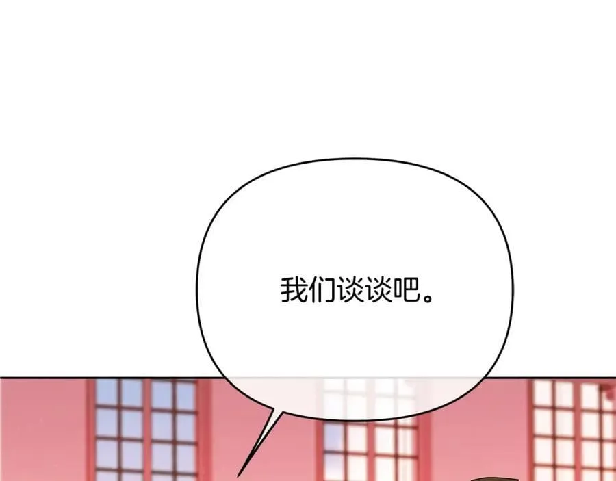 第23话 你就这样无视我？ 第184页