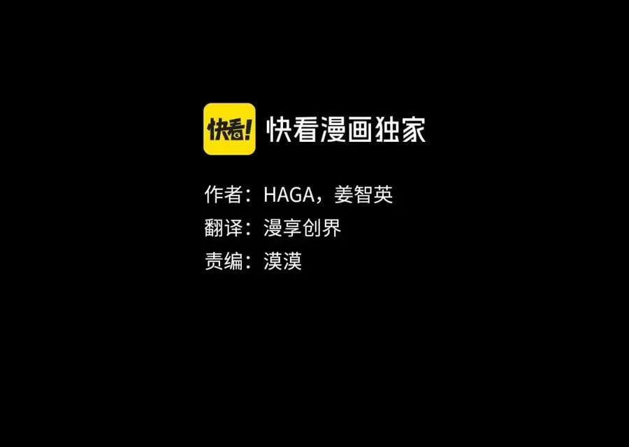第24话 一切都是谎言吗 第3页