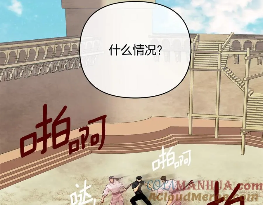 第24话 一切都是谎言吗 第9页