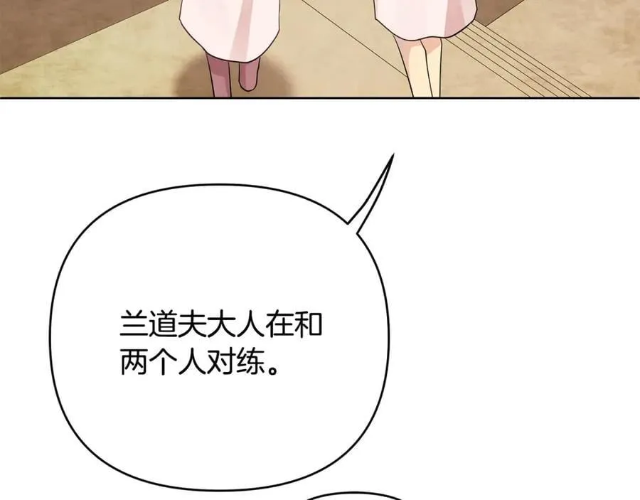 第24话 一切都是谎言吗 第11页