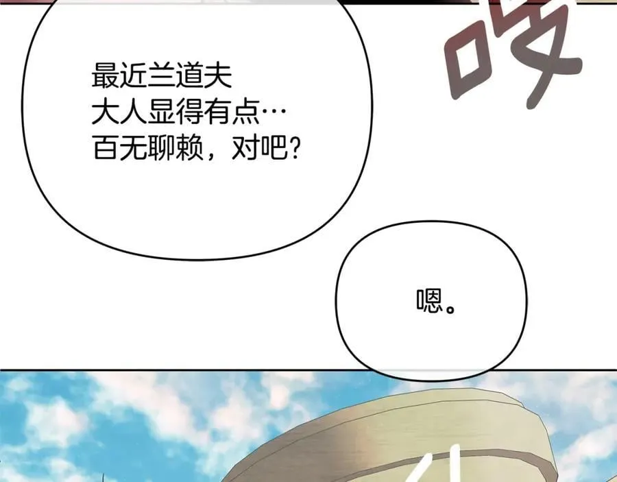 第24话 一切都是谎言吗 第16页