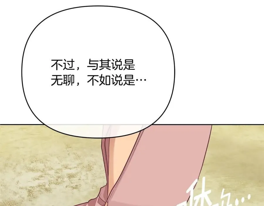 第24话 一切都是谎言吗 第19页