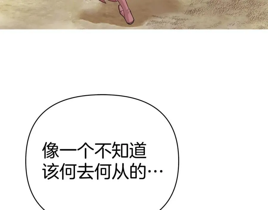 第24话 一切都是谎言吗 第28页