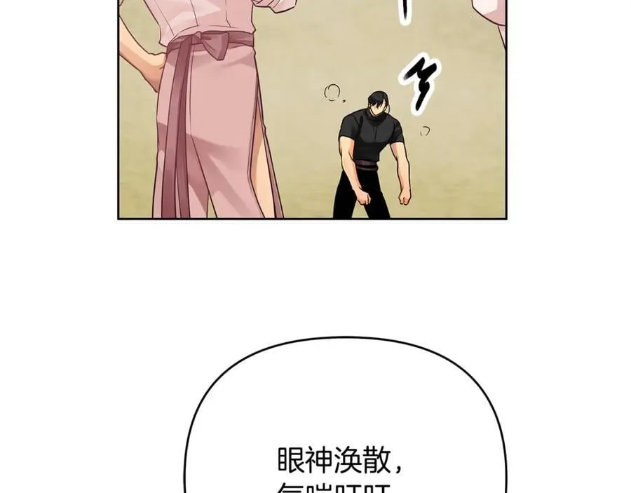 第24话 一切都是谎言吗 第39页