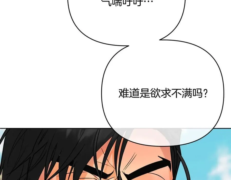第24话 一切都是谎言吗 第40页