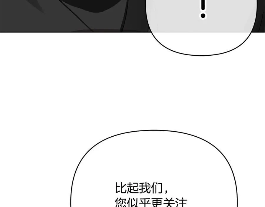 第24话 一切都是谎言吗 第42页