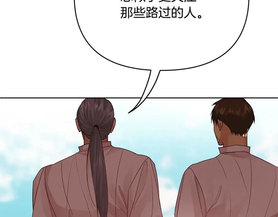 第24话 一切都是谎言吗 第43页
