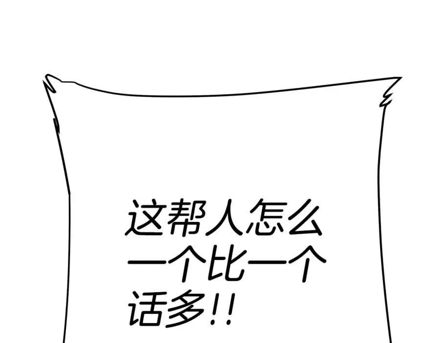 第24话 一切都是谎言吗 第47页