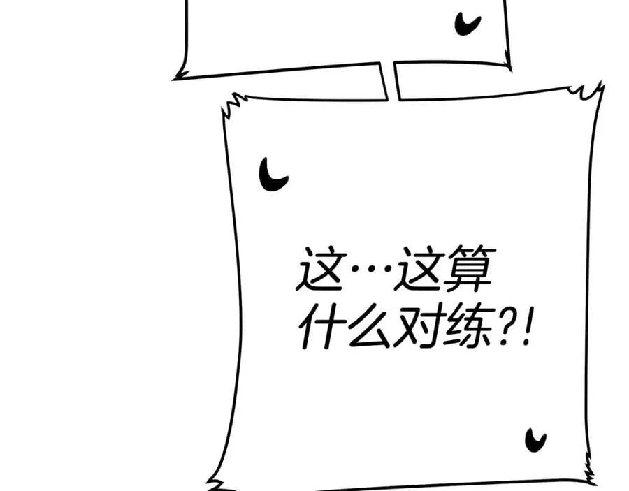第24话 一切都是谎言吗 第62页