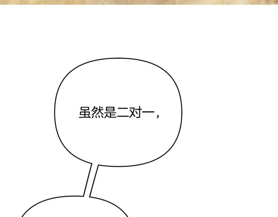 第24话 一切都是谎言吗 第67页