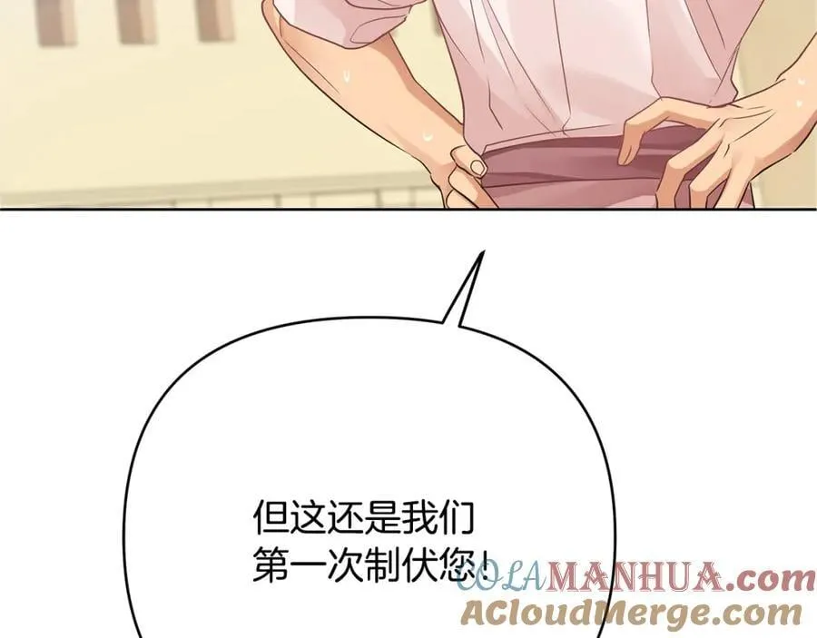 第24话 一切都是谎言吗 第69页