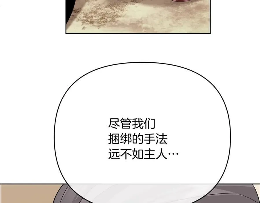 第24话 一切都是谎言吗 第75页