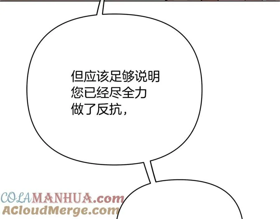 第24话 一切都是谎言吗 第77页