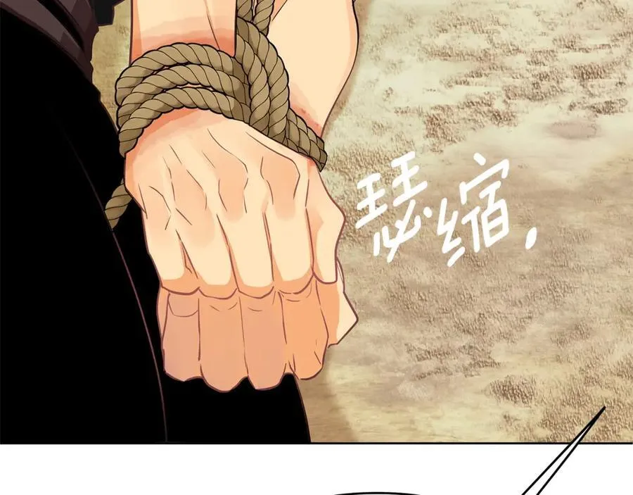 第24话 一切都是谎言吗 第80页