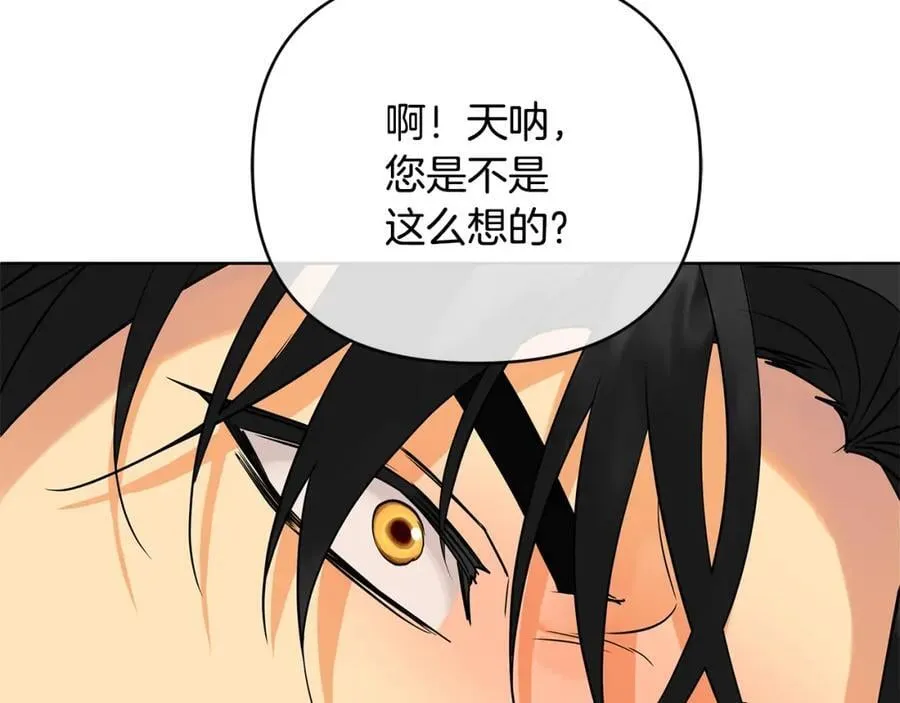 第24话 一切都是谎言吗 第82页