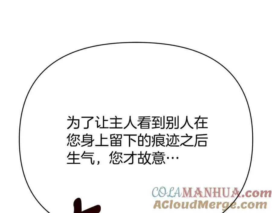 第24话 一切都是谎言吗 第85页