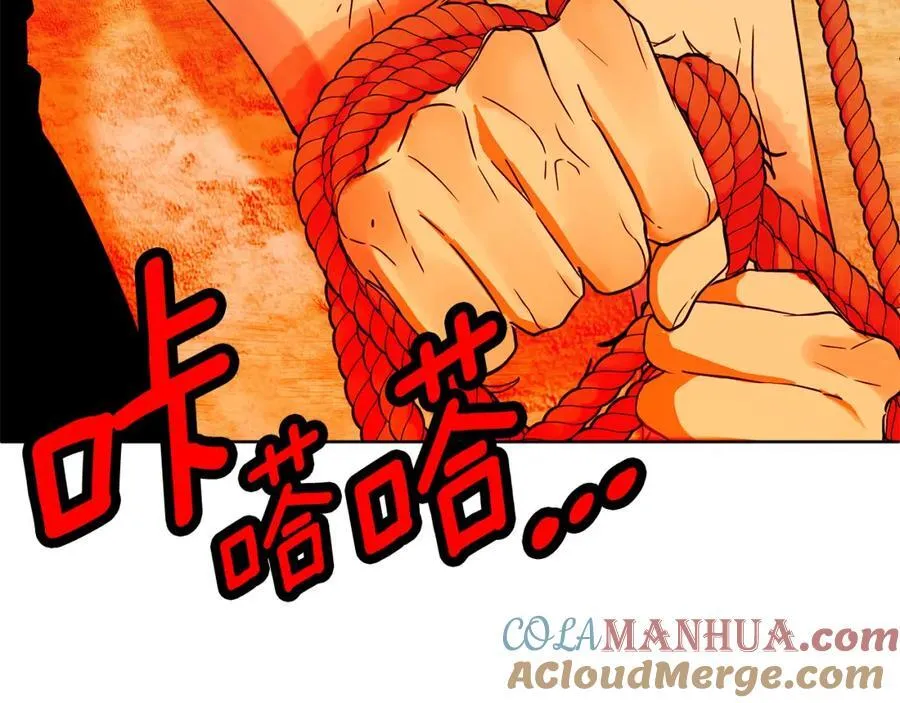 第24话 一切都是谎言吗 第89页