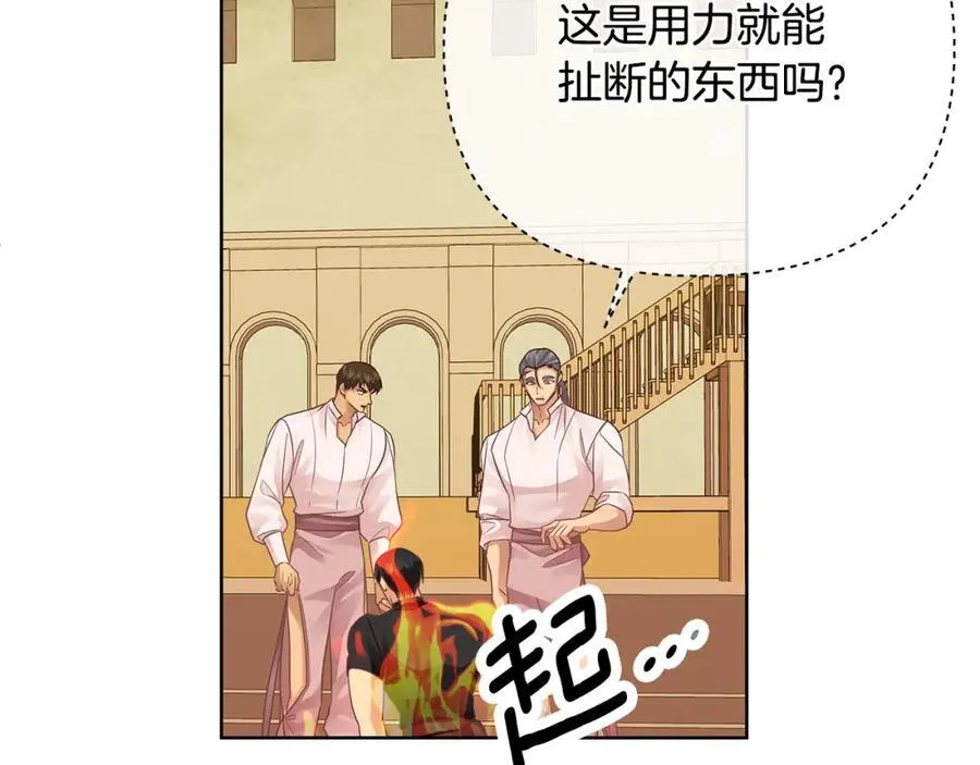 第24话 一切都是谎言吗 第95页