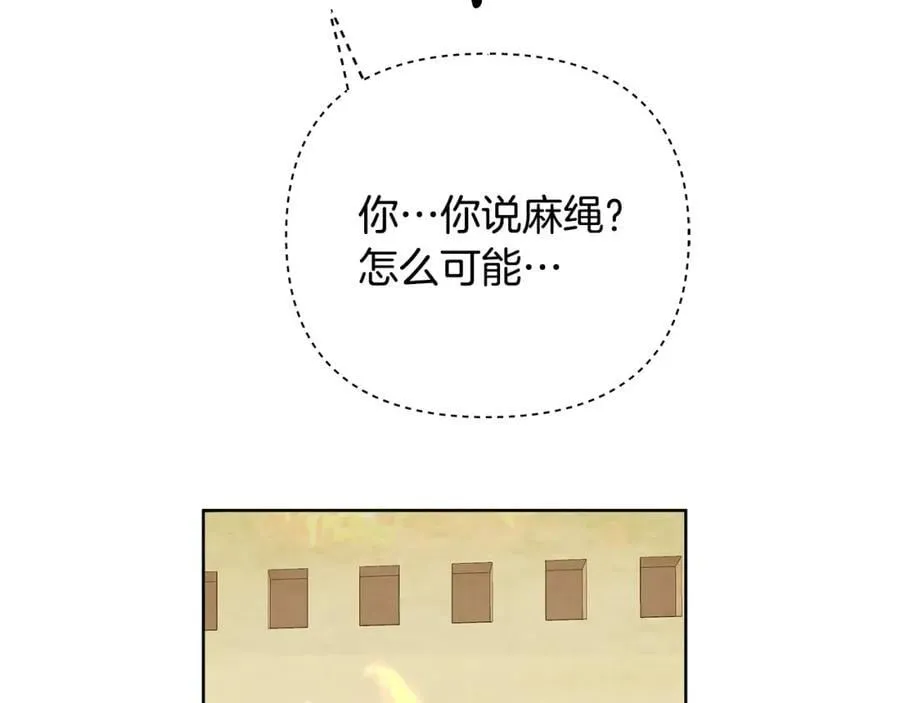 第24话 一切都是谎言吗 第96页
