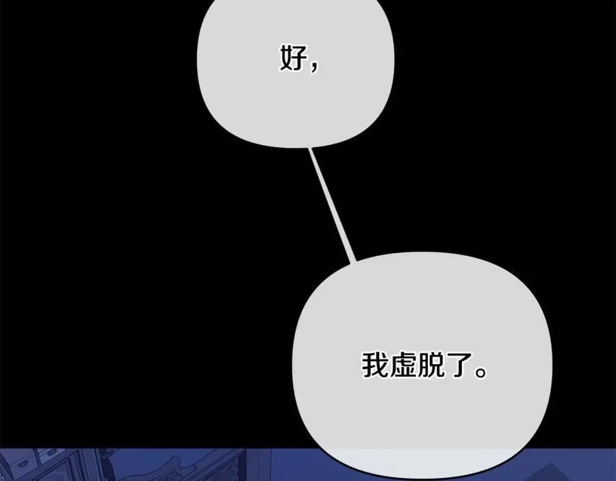 第24话 一切都是谎言吗 第114页