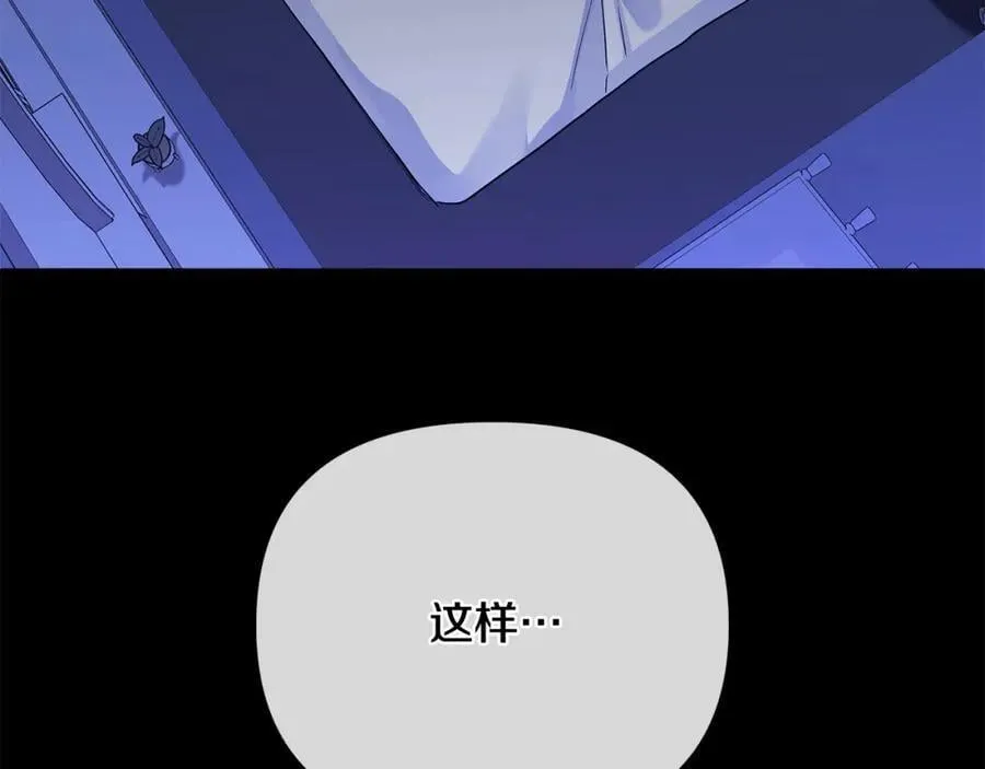 第24话 一切都是谎言吗 第116页