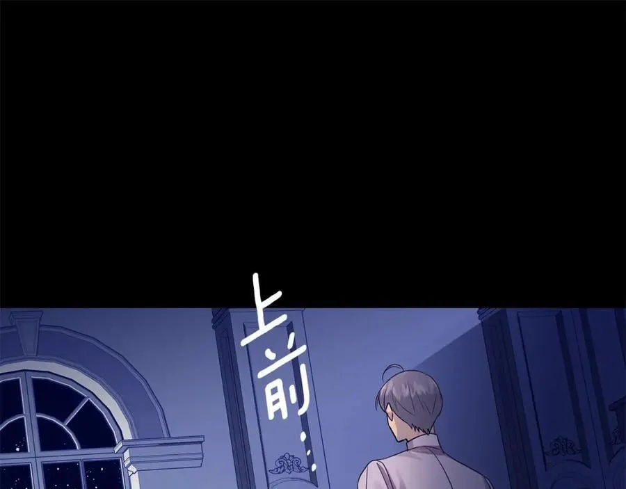第24话 一切都是谎言吗 第134页