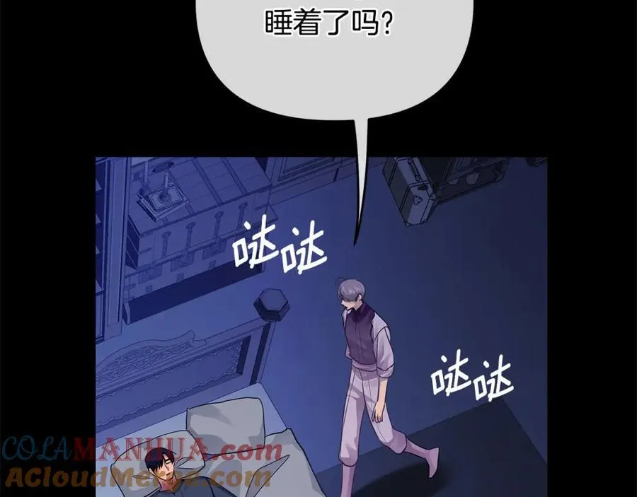 第24话 一切都是谎言吗 第137页