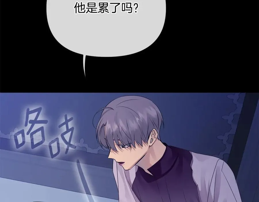 第24话 一切都是谎言吗 第139页