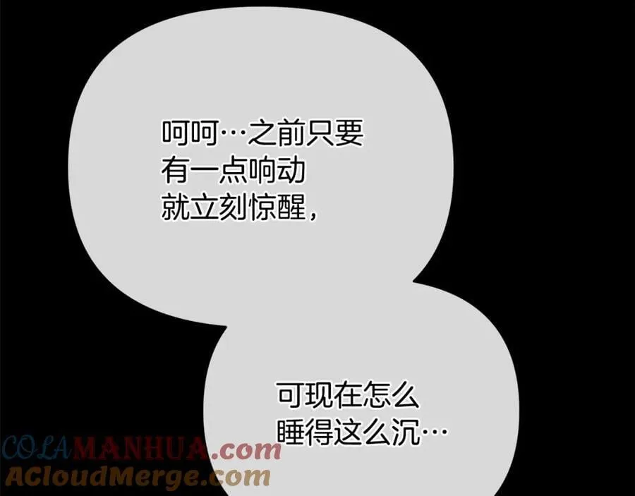 第24话 一切都是谎言吗 第141页