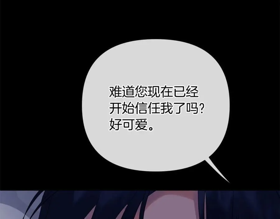 第24话 一切都是谎言吗 第144页