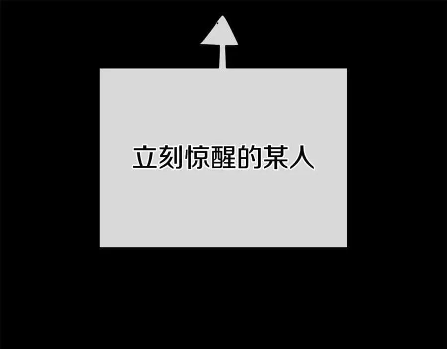 第24话 一切都是谎言吗 第150页