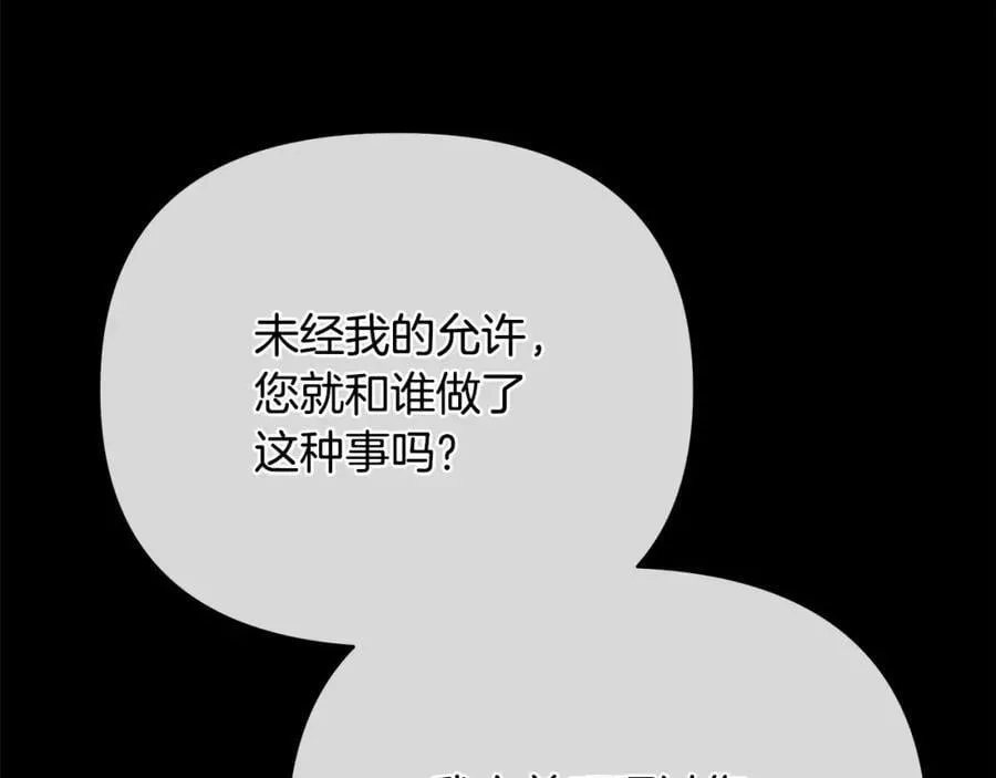 第24话 一切都是谎言吗 第156页