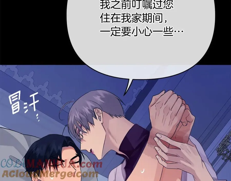 第24话 一切都是谎言吗 第157页