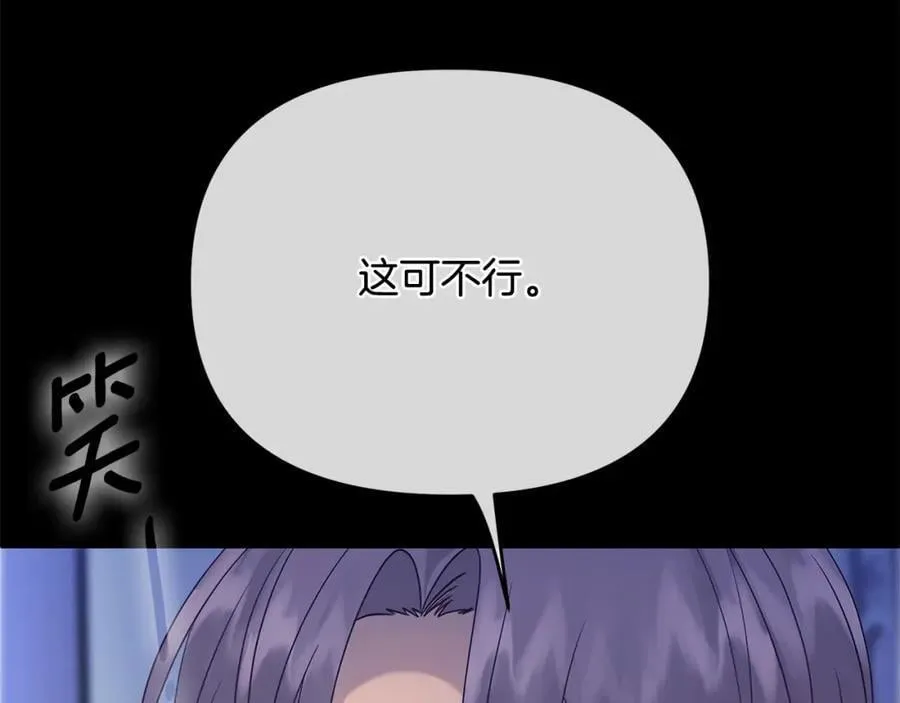 第24话 一切都是谎言吗 第160页