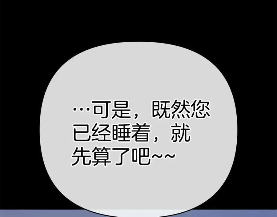 第24话 一切都是谎言吗 第168页
