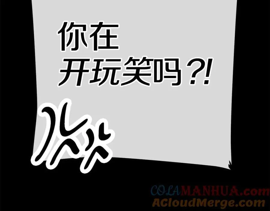 第24话 一切都是谎言吗 第177页