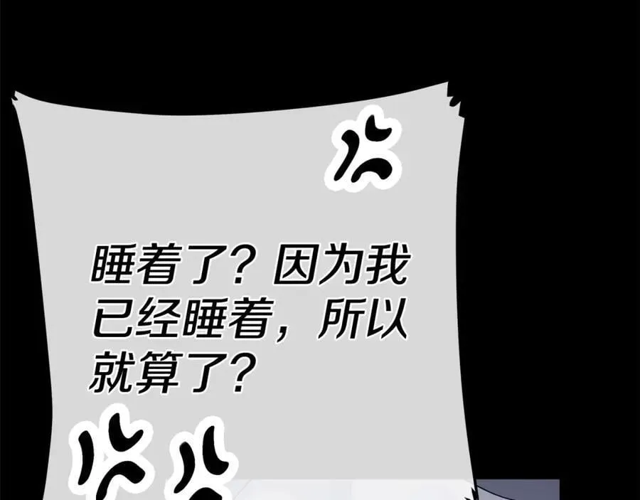 第24话 一切都是谎言吗 第178页
